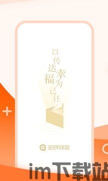 imtokem钱包下载,安全便捷的数字资产管理工具(图1) imtokem钱包下载,安全便捷的数字资产管理工具(图1)