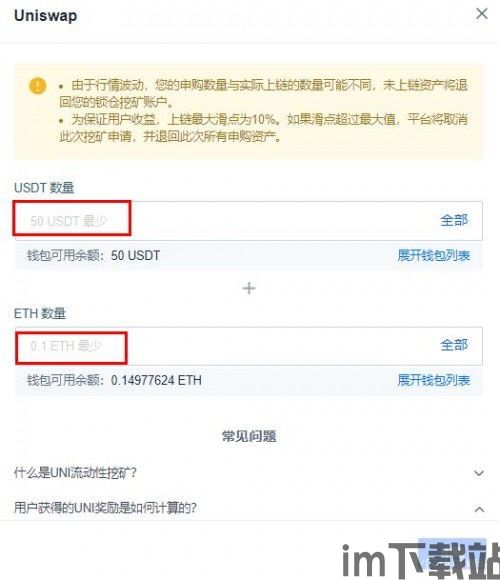 怎么把usdt存入钱包,如何将USDT存入钱包?详细步骤解析(图5) 怎么把usdt存入钱包,如何将USDT存入钱包?详细步骤解析(图5)