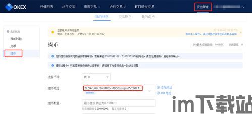 比特币交易所怎么申请的,比特币交易所申请流程详解(图1) 比特币交易所怎么申请的,比特币交易所申请流程详解(图1)