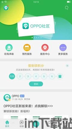 oppo钱包下载手机版下载,OPPO钱包手机版下载——便捷金融生活,尽在掌握(图1) oppo钱包下载手机版下载,OPPO钱包手机版下载——便捷金融生活,尽在掌握(图1)