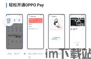 oppo钱包下载手机版下载,OPPO钱包手机版下载——便捷金融生活,尽在掌握(图2) oppo钱包下载手机版下载,OPPO钱包手机版下载——便捷金融生活,尽在掌握(图2)