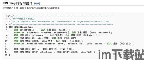 USDT-ERC20钱包地址,什么是USDT-ERC20钱包地址?(图9) USDT-ERC20钱包地址,什么是USDT-ERC20钱包地址?(图9)