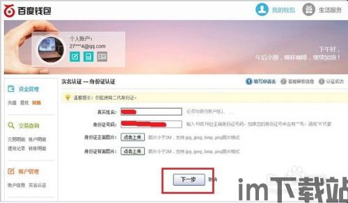 海外非实名钱包usdt,便捷与风险的并存(图1)