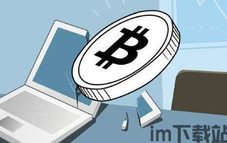 比特币是传销骗局吗知乎,比特币是传销骗局吗?深入剖析其本质与风险(图1) 比特币是传销骗局吗知乎,比特币是传销骗局吗?深入剖析其本质与风险(图1)