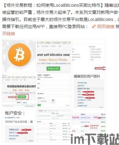 比特币转比特币被骗了,警惕比特币交易风险(图5) 比特币转比特币被骗了,警惕比特币交易风险(图5)