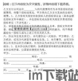 比特币委托管理合同范本,比特币委托管理合同范本——确保双方权益的法律保障(图1) 比特币委托管理合同范本,比特币委托管理合同范本——确保双方权益的法律保障(图1)