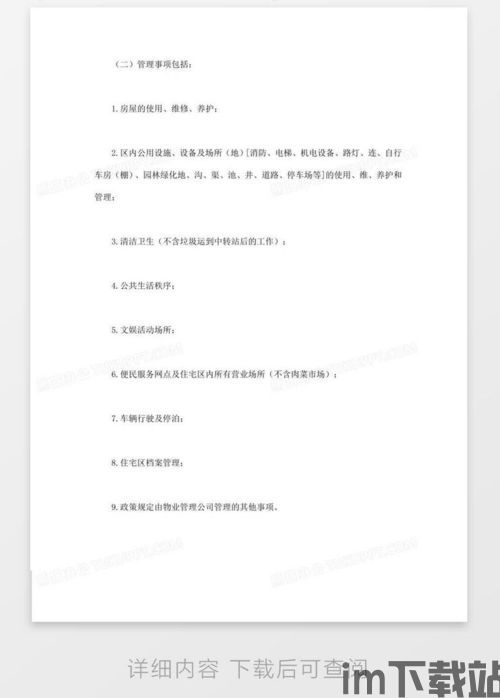 比特币委托管理合同范本,比特币委托管理合同范本——确保双方权益的法律保障(图4) 比特币委托管理合同范本,比特币委托管理合同范本——确保双方权益的法律保障(图4)