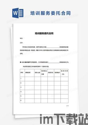 比特币委托管理合同范本,比特币委托管理合同范本——确保双方权益的法律保障(图7) 比特币委托管理合同范本,比特币委托管理合同范本——确保双方权益的法律保障(图7)