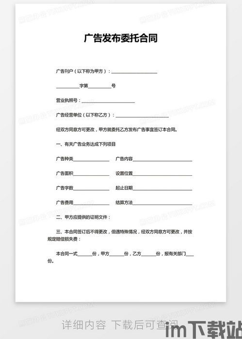 比特币委托管理合同范本,比特币委托管理合同范本——确保双方权益的法律保障(图9) 比特币委托管理合同范本,比特币委托管理合同范本——确保双方权益的法律保障(图9)