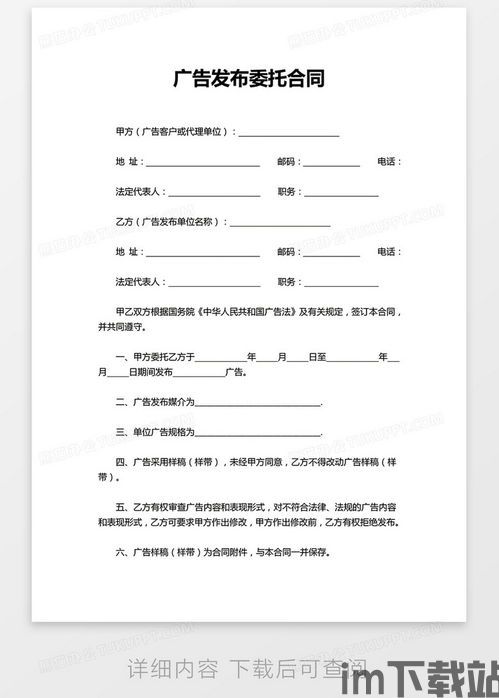 比特币委托管理合同范本,比特币委托管理合同范本——确保双方权益的法律保障(图10) 比特币委托管理合同范本,比特币委托管理合同范本——确保双方权益的法律保障(图10)