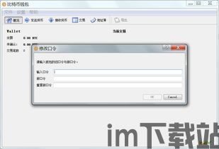 usdt钱包如何恢复,USDT钱包恢复指南(图4) usdt钱包如何恢复,USDT钱包恢复指南(图4)