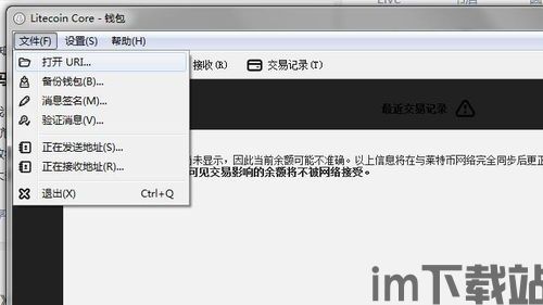 usdt钱包如何恢复,USDT钱包恢复指南(图8) usdt钱包如何恢复,USDT钱包恢复指南(图8)