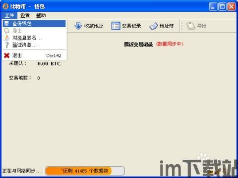 usdt钱包如何恢复,USDT钱包恢复指南(图14) usdt钱包如何恢复,USDT钱包恢复指南(图14)