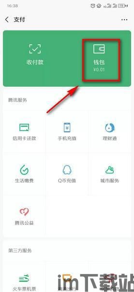 usdt钱包如何恢复,USDT钱包恢复指南(图18) usdt钱包如何恢复,USDT钱包恢复指南(图18)
