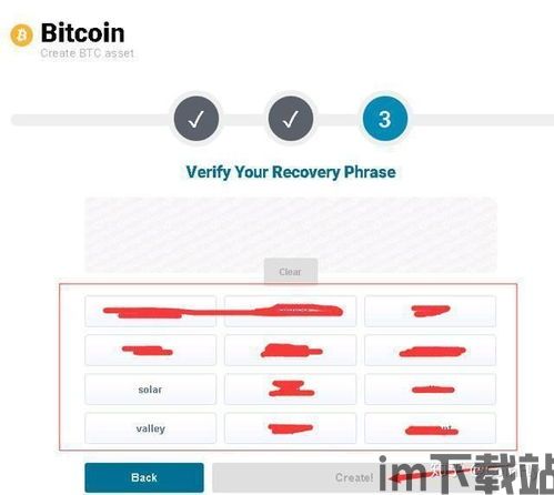 数字钱包imtoken用2.0(图6)