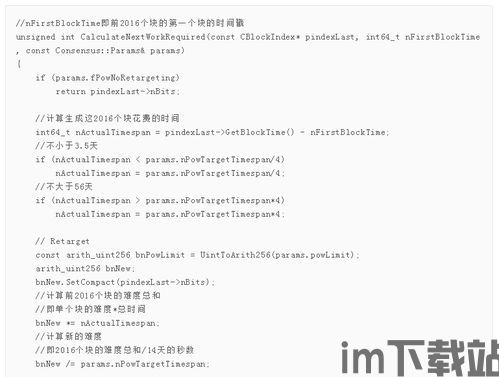 什么是工作证明比特币,什么是工作证明(Proof of Work,PoW)?(图4) 什么是工作证明比特币,什么是工作证明(Proof of Work,PoW)?(图4)