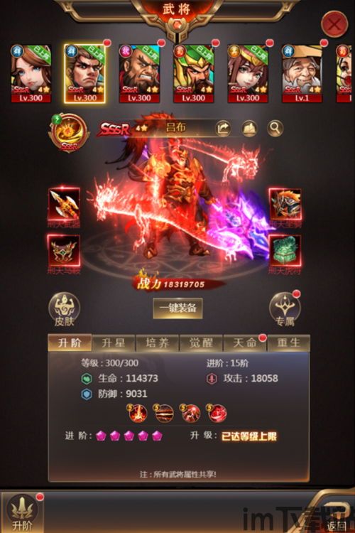 三国新版本更新,三国游戏新版本更新,精彩内容抢先看!(图4) 三国新版本更新,三国游戏新版本更新,精彩内容抢先看!(图4)