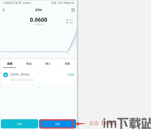 冷钱包如何添加usdt,冷钱包如何添加USDT——安全存储数字货币的实用教程(图11) 冷钱包如何添加usdt,冷钱包如何添加USDT——安全存储数字货币的实用教程(图11)