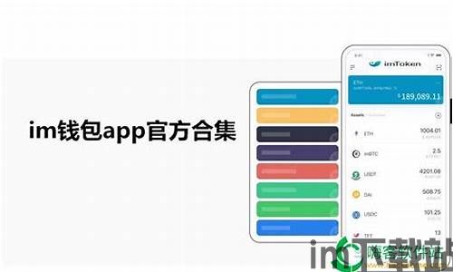im钱包安卓官方app下载,im钱包安卓官方app下载指南(图3)