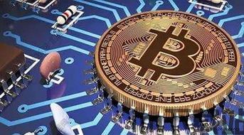 比特币的原理,什么是比特币？(图8)