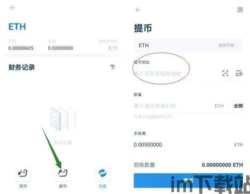 usdt怎么提币到火币钱包,USDT提币到火币钱包的详细步骤(图7) usdt怎么提币到火币钱包,USDT提币到火币钱包的详细步骤(图7)