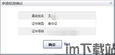 usdt不用实名钱包,便捷与安全的双重保障(图8) usdt不用实名钱包,便捷与安全的双重保障(图8)