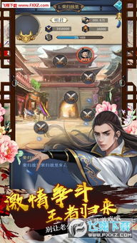 极品万岁爷橙光(图5) 极品万岁爷橙光(图5)