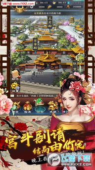 极品万岁爷橙光(图7) 极品万岁爷橙光(图7)