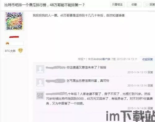 五年前买比特币能赚多少,五年前投资比特币,如今收益几何?(图5) 五年前买比特币能赚多少,五年前投资比特币,如今收益几何?(图5)