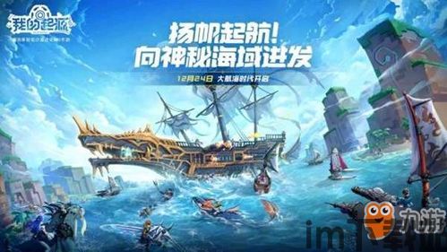 大航海时代起源入库命令,轻松体验航海冒险之旅(图2)