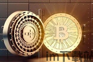 比特币价值及比特币分叉,比特币价值概述(图3) 比特币价值及比特币分叉,比特币价值概述(图3)