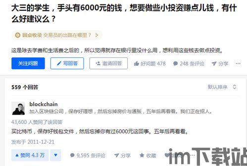 比特币赚了一个亿提现,比特币赚了2个亿怎么提现(图1) 比特币赚了一个亿提现,比特币赚了2个亿怎么提现(图1)