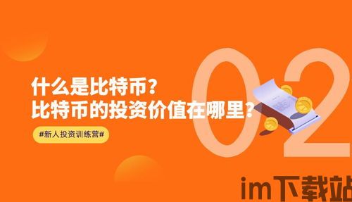 比特币赚了几十万怎么办,比特币赚了几十万,接下来该怎么办?(图4) 比特币赚了几十万怎么办,比特币赚了几十万,接下来该怎么办?(图4)