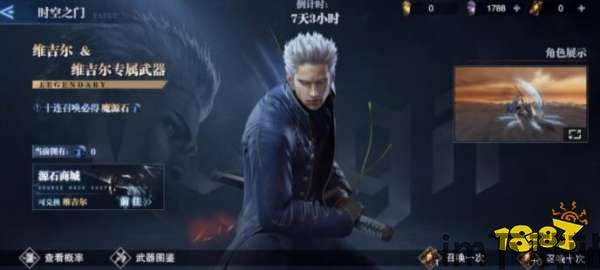 鬼泣和鬼泣巅峰之战,经典传承与手游新篇章(图4) 鬼泣和鬼泣巅峰之战,经典传承与手游新篇章(图4)
