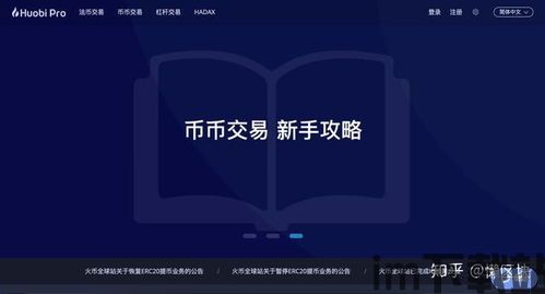 火币钱包购买usdt,安全便捷的数字货币存储与交易选择(图8) 火币钱包购买usdt,安全便捷的数字货币存储与交易选择(图8)