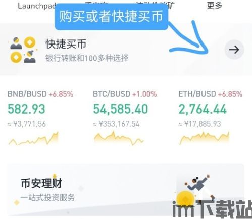 火币钱包购买usdt,安全便捷的数字货币存储与交易选择(图9) 火币钱包购买usdt,安全便捷的数字货币存储与交易选择(图9)