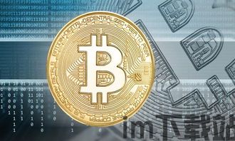 比特币怎么做到安全可靠,比特币的安全可靠性解析(图1) 比特币怎么做到安全可靠,比特币的安全可靠性解析(图1)