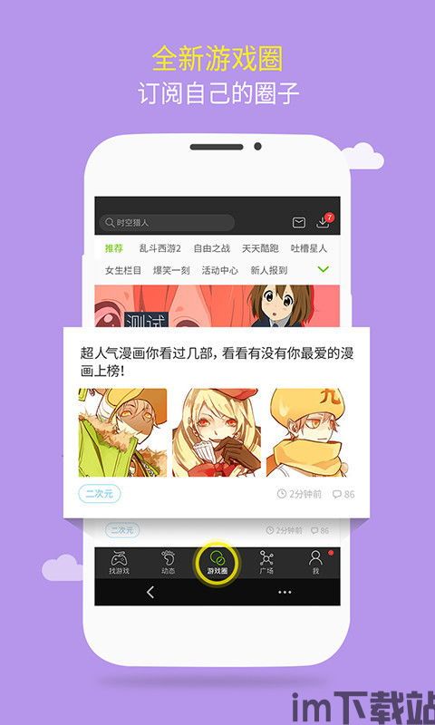 倒数日安卓版(图3) 倒数日安卓版(图3)