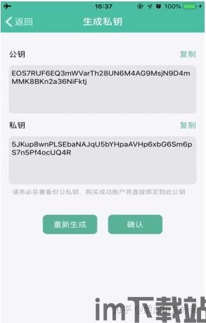 usdt怎么存入冷钱包,USDT存入冷钱包的详细步骤与注意事项(图5)