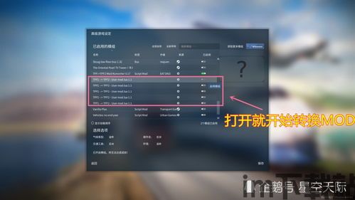 狂热运输2 游戏引擎是什么,技术背后的秘密(图9)