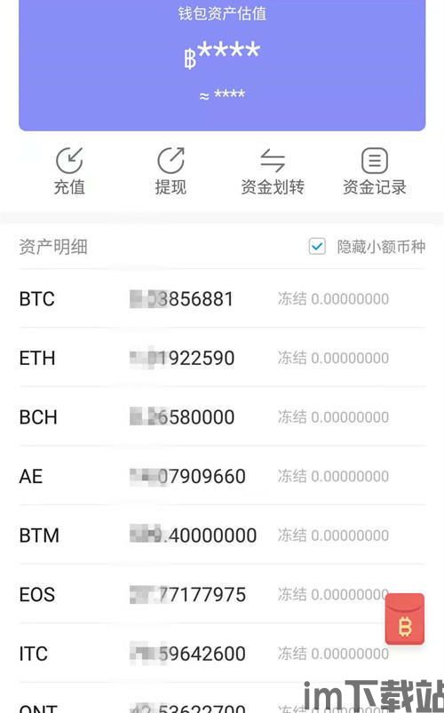 im钱包挖矿骗局,警惕！IM钱包挖矿骗局揭秘，保护您的数字资产(图1)