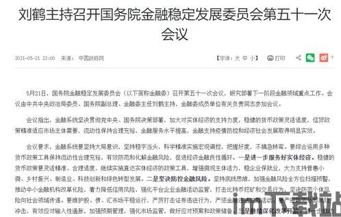 严厉打击比特币交易平台,严厉打击比特币交易平台,维护金融安全(图1) 严厉打击比特币交易平台,严厉打击比特币交易平台,维护金融安全(图1)