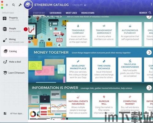 usdt 以太坊钱包哪个好,USDT以太坊钱包哪个好?全面对比分析(图3) usdt 以太坊钱包哪个好,USDT以太坊钱包哪个好?全面对比分析(图3)