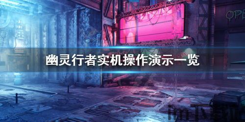 幽灵行者主角设定,机械忍者的传奇之旅(图3) 幽灵行者主角设定,机械忍者的传奇之旅(图3)