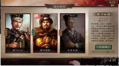 三国志战略版动态一览(图3) 三国志战略版动态一览(图3)