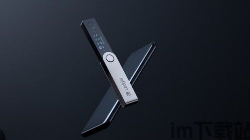ledger钱包支持usdt吗,Ledger钱包支持USDT吗？全面解析Ledger钱包的USDT功能(图1)