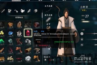 河洛群侠传 镶嵌,武器镶嵌宝石,提升战斗力新篇章(图2) 河洛群侠传 镶嵌,武器镶嵌宝石,提升战斗力新篇章(图2)