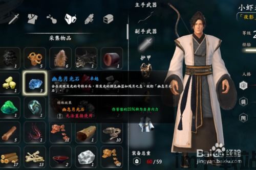 河洛群侠传 镶嵌,武器镶嵌宝石,提升战斗力新篇章(图1) 河洛群侠传 镶嵌,武器镶嵌宝石,提升战斗力新篇章(图1)