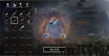 河洛群侠传 镶嵌,武器镶嵌宝石,提升战斗力新篇章(图3) 河洛群侠传 镶嵌,武器镶嵌宝石,提升战斗力新篇章(图3)