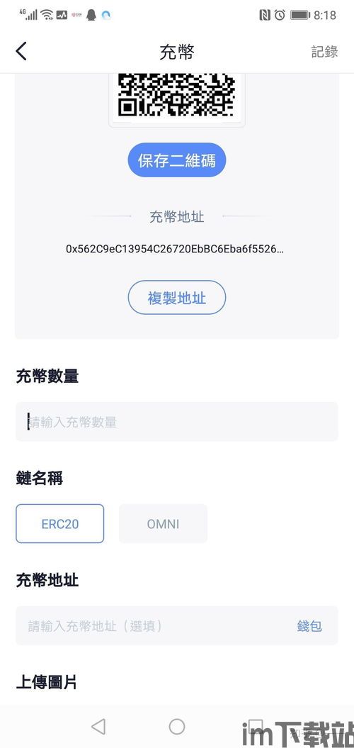 泰达币usdt 钱包,安全、便捷的数字货币存储工具(图4) 泰达币usdt 钱包,安全、便捷的数字货币存储工具(图4)